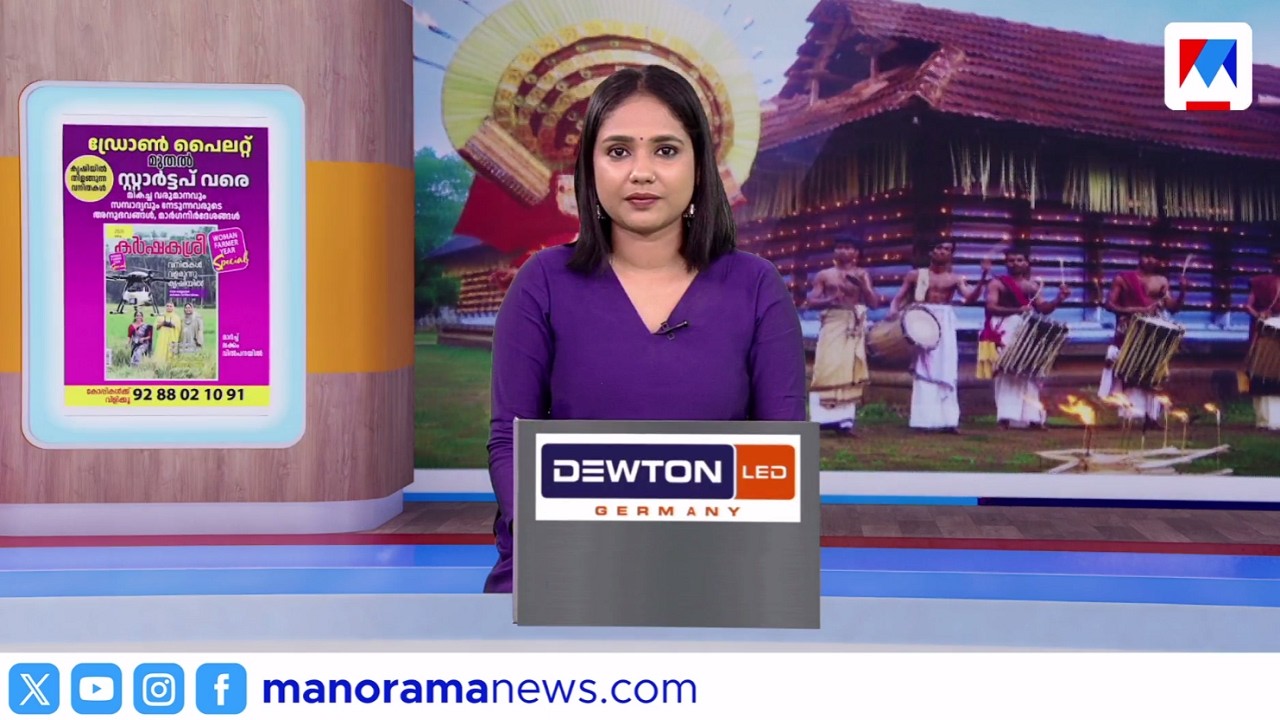 പ്രണയിക്കാത്തവര്‍ പൊട്ടന്മാര്‍ |  നാട്ടുവാര്‍ത്ത ​| 1.30 PM News | March 09, 2026 ​| Nattuvartha