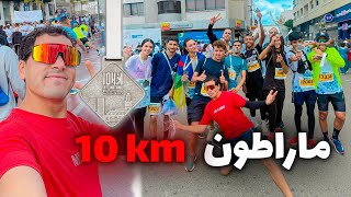 شاركة فماراطون الدارالبيضاء 🤩❤️ روينة و البلبالة 🔥😍 -Marathon 🏃🏻