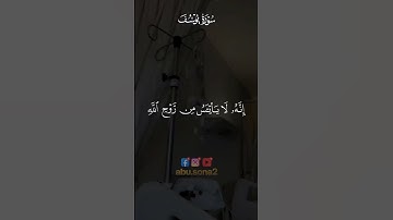 ارح قلبك وسمعك بتلاوة القرآن #المصحف #اكسبلور #الرحمن #duet #لايك #غزة