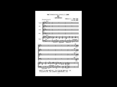 虹 (混声四部合唱) - 菅田将暉