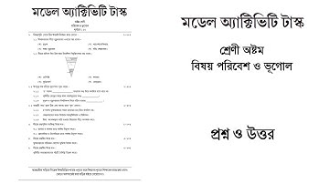Model Activity Task Geography for Class 8 January 2022