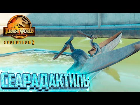 Они Почти ПРОЛОМИЛИ ПТИЧНИК - Jurassic World EVOLUTION 2 Испытание Канада #3