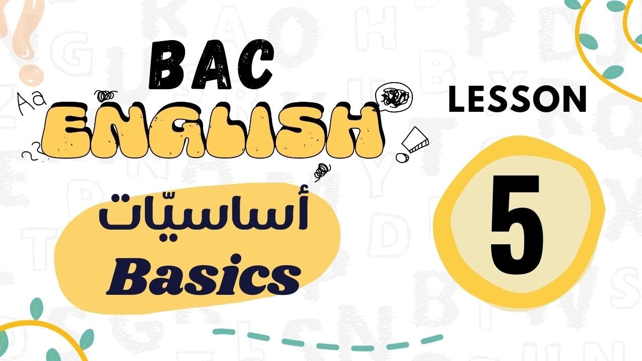 أساسيات: الدرس الخامس    Basics: Lesson 05