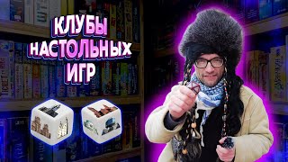 видео: Где в Минске можно поиграть в настолки? Обзор клубов настольных игр! картинка: Где в Минске можно поиграть в настолки? Обзор клубов настольных игр!