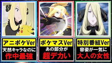 ポケモンわ