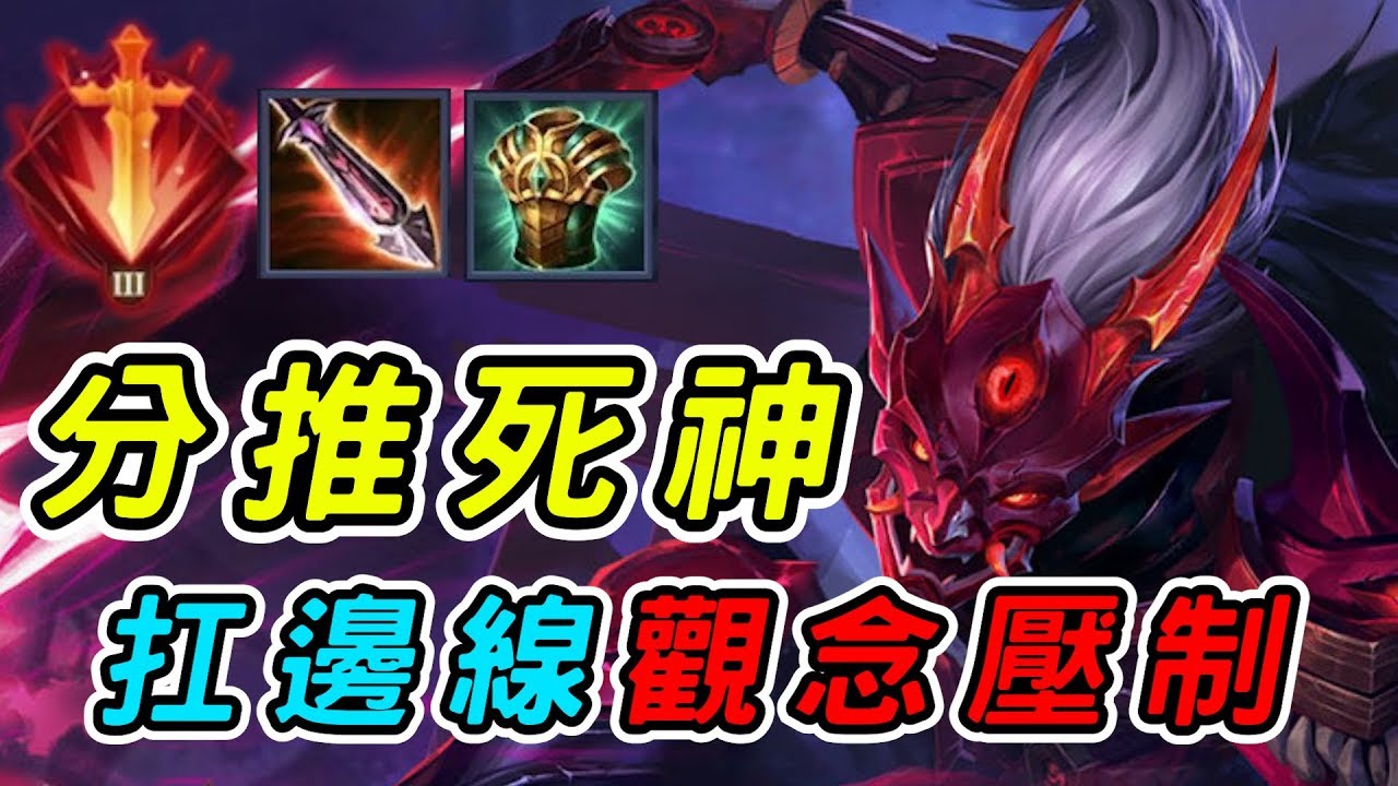 娘子 觀念型分推英雄夜叉 絲血反殺敵人無情開剁 傳說對決arena Of Valor Youtube