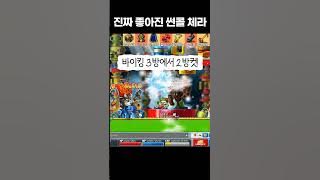 패치하고 진짜 좋아진 4차 썬콜 사냥