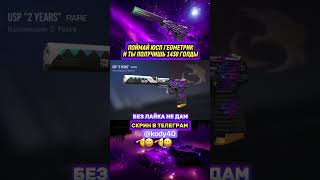 ЭТО изи   😁😁🤯#голдабесплатно #стандофф2 #free #standoff2 #изиголда #веля #shortvide веля