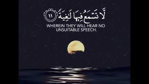 القرآن الكريم | وُجُوهٌ يَوْمَئِذٍ نَّاعِمَةٌ | سورة الغاشية