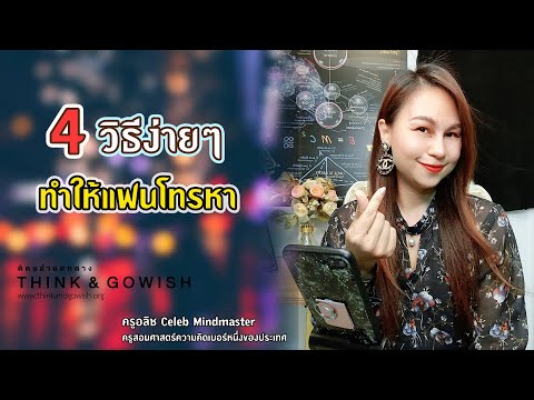 วีดีโอ: 4 วิธีที่จะไม่สนใจ