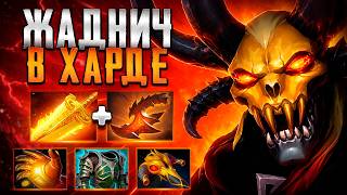 ДУМ ЖАДНИЧ В ХАРДЕ В ПАТЧЕ 7.41?🔥НЕ ИМБА DOOM DOTA 2