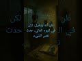 الظل الأول القصة التي تجعلك تشك في ظلك