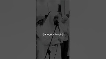 ربنا انك تعلم مانخفي ومانعلن - سورة ابراهيم - القارئ سلمان العتيبي