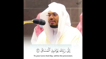 (كلا إذا بلغت التراقي) ياسر الدوسري حالات واتس خاشعة | قرآن كريم سورة القيامة