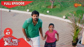 Abhi Matte Nanu - Ep 47 | 15 Feb 2021 | Udaya TV Serial | Kannada Serial