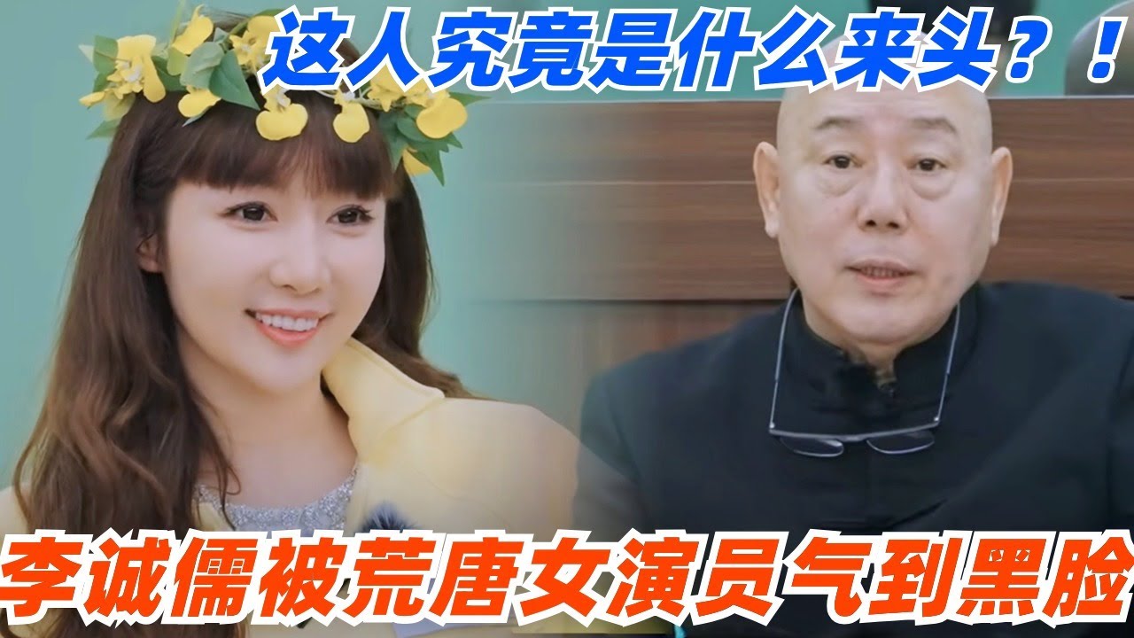 李诚儒上台词课被荒唐女演员气到黑脸？！这位姐究竟是什么来头？！#演员请就位 #综艺 #娱乐 #八卦 #进步班 #李诚儒 #章子怡