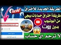 طريقه اختراق ببجي الجديده بدون روت وتوعيه امنيه 