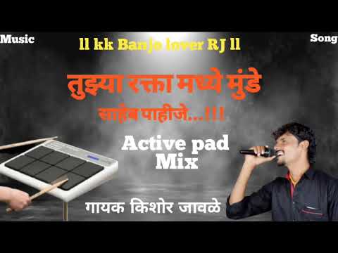 Ll KK Banjo Song I want Munde Saheb in your blood ll KK Musician Jamkhed ll