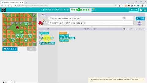 [매원초등학교 5학년] 코딩수업 CODE.ORG 2단계 5