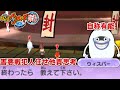 裏ボスが待ち構える『無限地獄』を制覇しにいくぞ‼️【妖怪ウォッチ2真打】#35
