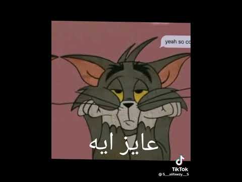 عايز خمسة جنيه