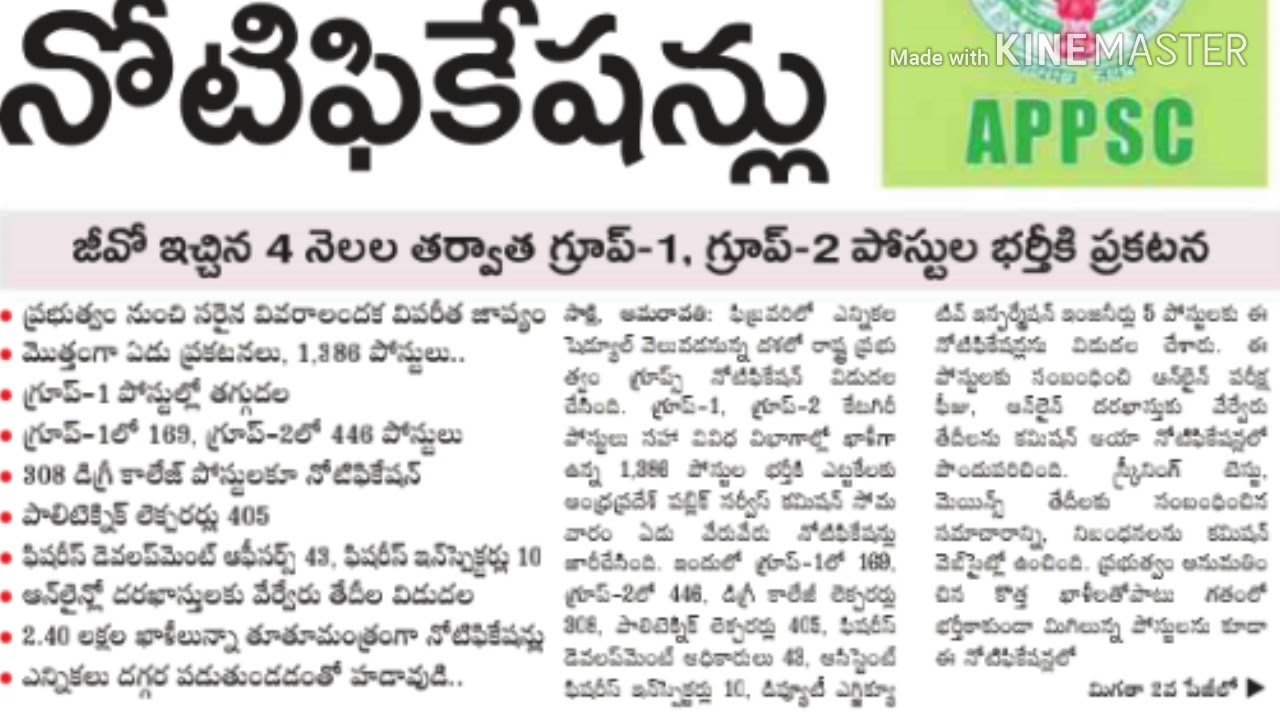 Ap Group -1,2 notification 2018 |Apply Application Online 2018