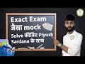 Exact Exam जैसा Mock Test | Solve with Piyush Sardana | Agri Coaching Chandigarh