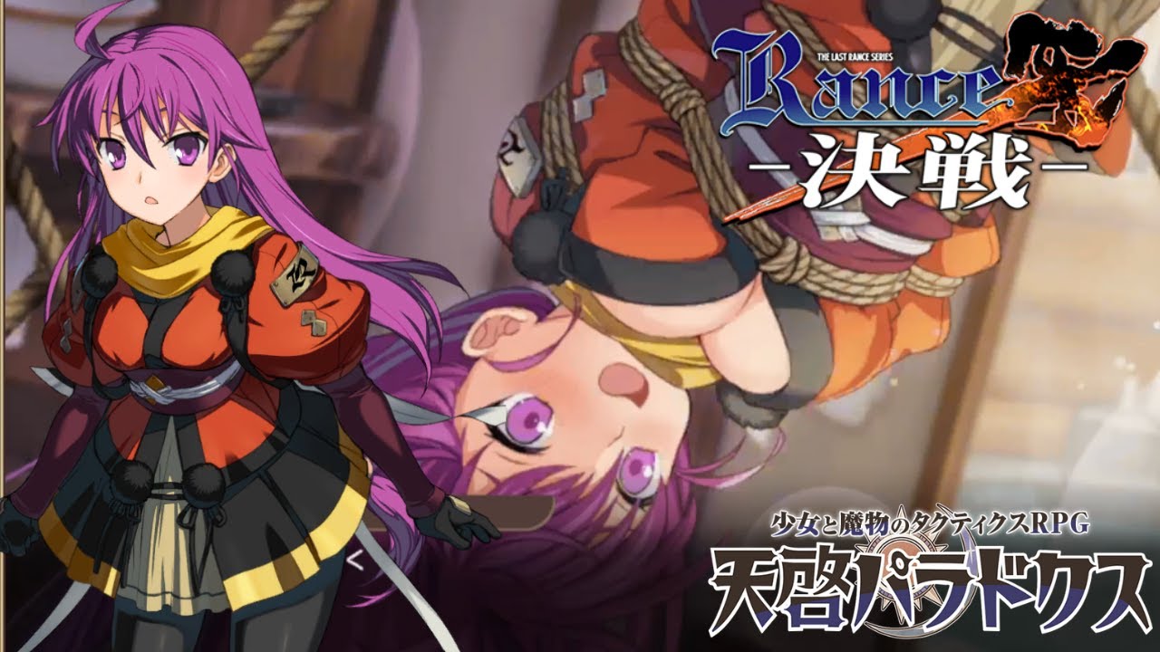 Kanami Kentou Events [Tenkei Paradox x Rance Collab] (テンパラx