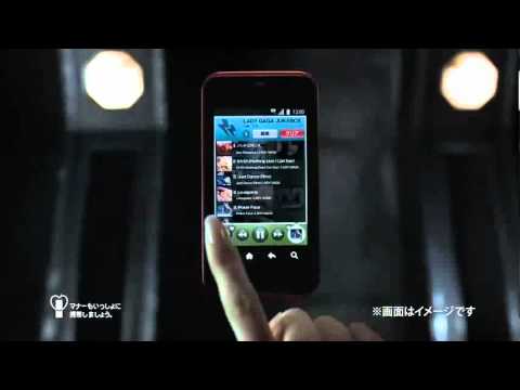 Lady Gaga Japan Android au Commercial