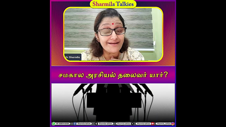 சமகால அரசியல் தலைவர் யார்?