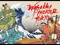 和楽器シアター東京 7/8-29｜ Wagakki Theater Tokyo Jul 8-29 【90sec. trailer】