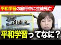 【波紋】辺野古沖で船転覆...なぜ高校生は平和学習に参加していたのか?【百田尚樹/日本保守党/あさ8】