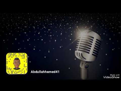 عماد الشهري ياخالتي خافي من الله وارحمي حالي خويزعاني 