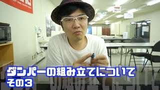 ダンパーの組み立てについて その３　Oリングのグリスアップ  みつぞのよしひさ タミヤ ラジコンカー