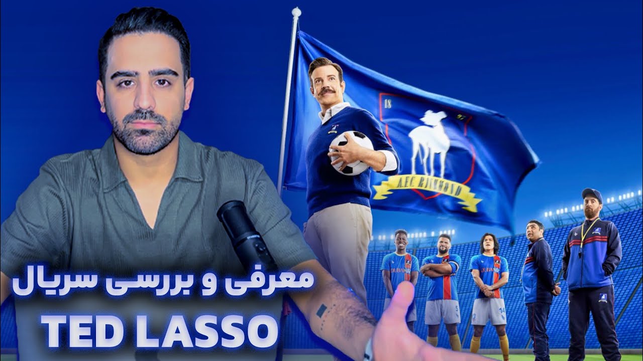 Ted Lasso YouTube ted-lasso-youtube