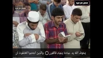 شيخ-رمضان-شكور-سورة-الزمر