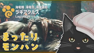 【MHWilds】新しいフレンズが来たよ！