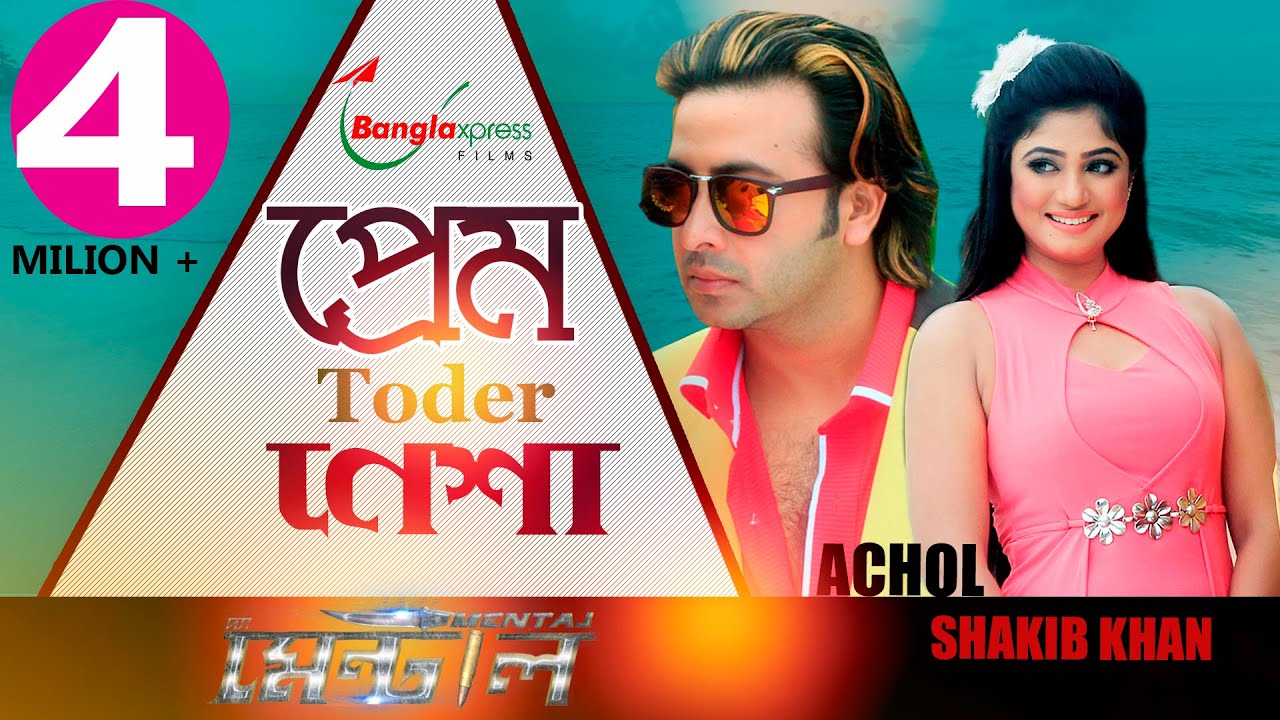 Premta Toder Nesha      The MENTAL  Shakib Khan  Achol  Tisha  Porshi  Misha