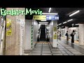 【上り専用】東京メトロ茅場町駅東改札口３番、４番乗り場ホームの日立エスカレーター[４号機]