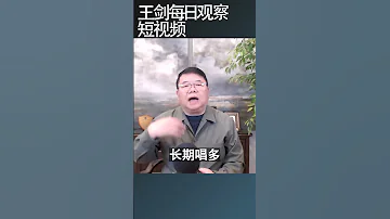 桥水基金清仓中概股 王剑每日观察 Shortsfeed Shortsvideo Shortsviral 