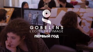 EDWARD KURCHEVSKY - FIRST YEAR IN GOBELINS