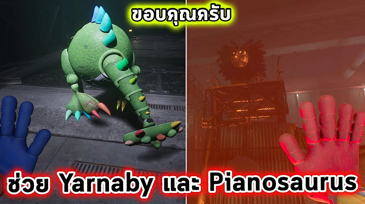 ผมช่วยเจ้าสิงโต Yarnaby และไดโนเสาร์เปียโน Pianosaurus เอาไว้ได้ Poppy Playtime Chapter 4