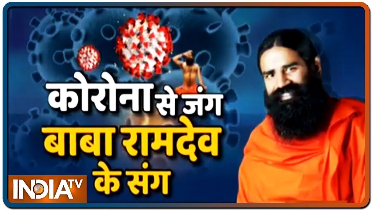 Swami Ramdev shares yoga asanas for a younger looking skin - YouTube