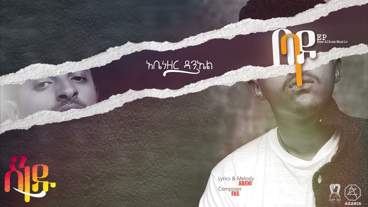 Abeni - Sendu | ስንዱ - New Ethiopian Music 2023 (Official Audio with lyrics)