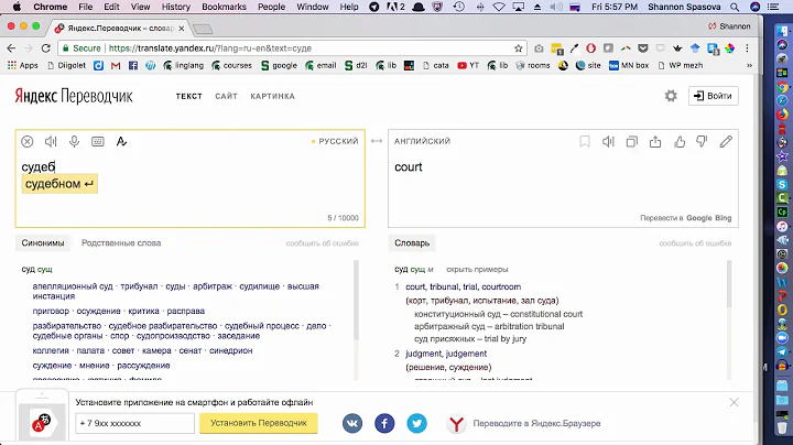 How to use Yandex translate