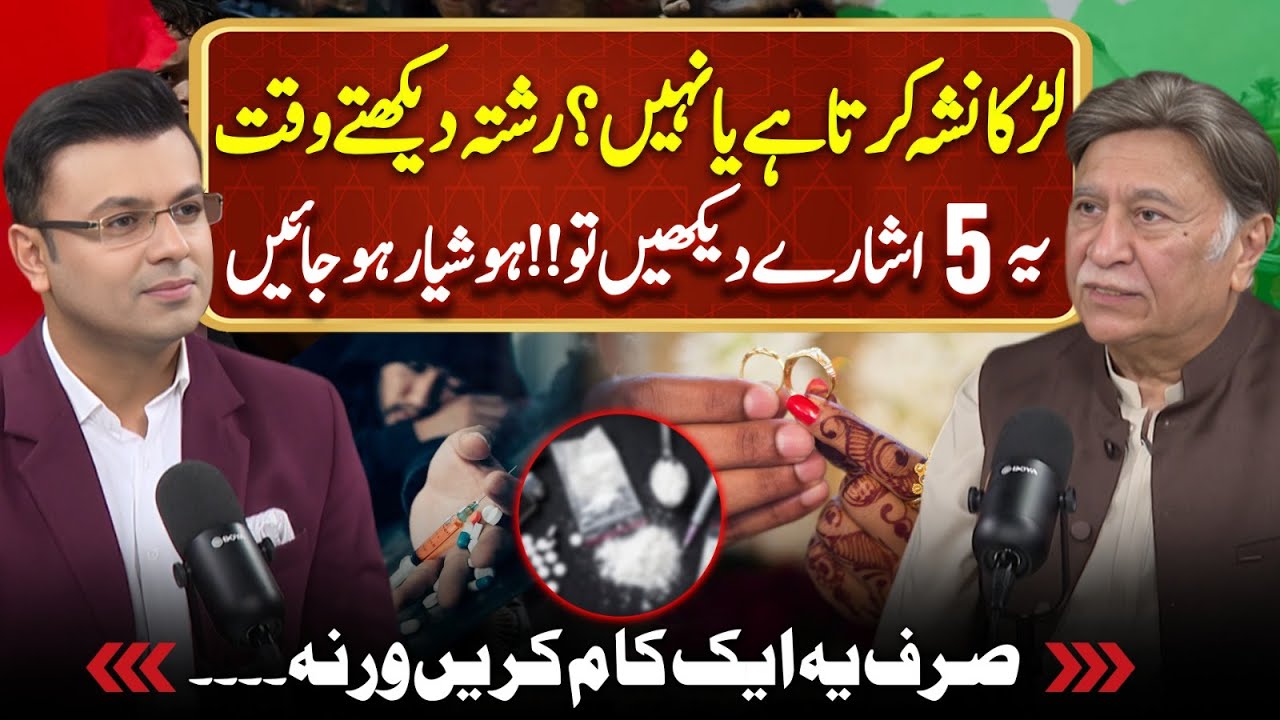 Things to consider before marriage | Podcast With Suno by Imran Sanaullah