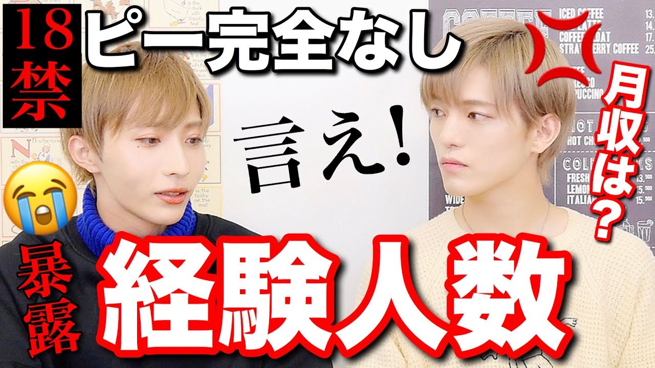 性欲と恋愛 ようぢ君の圧力に負けて暴露してしまった Youtube