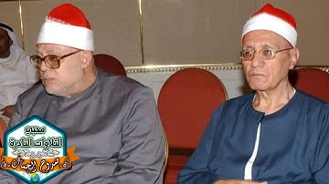 منتهى الجمال والروعة 🌷 تلاوة نادرة جداً للشيخ محمد أحمد شبيب 🌷 رحمه الله من سورتي القمر والرحمن