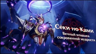 [Genshin Impact RUS cover] Scaramouche Boss Theme: Phase 1 & 2 (HBD ME)