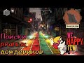 ТЕПЕРЬ НУЖЕН КОМБИНЕЗОН [WE HAPPY FEW]